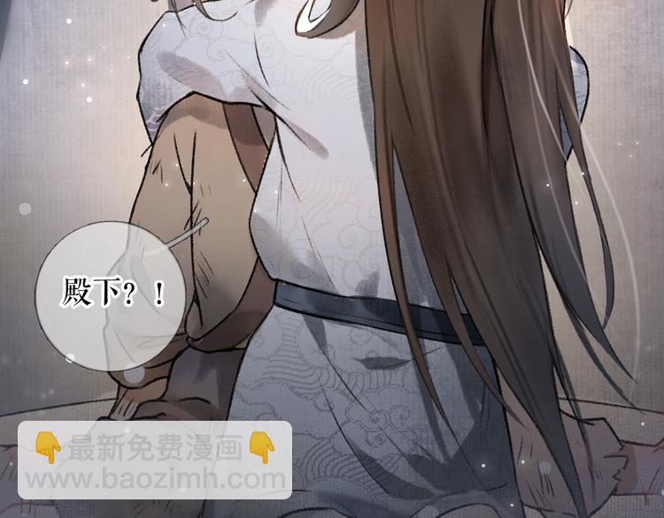 序章 追寻飞蛾扑火般的深情(1/2)-第3话