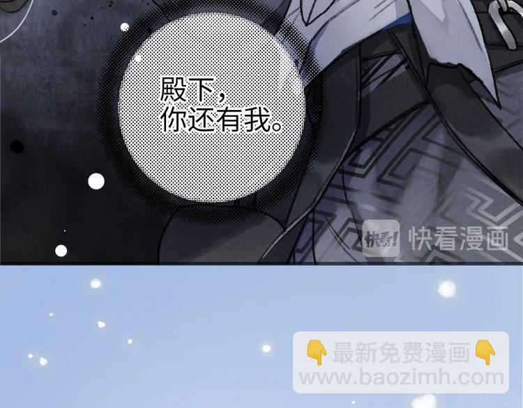 序章 追寻飞蛾扑火般的深情(1/2)-第3话