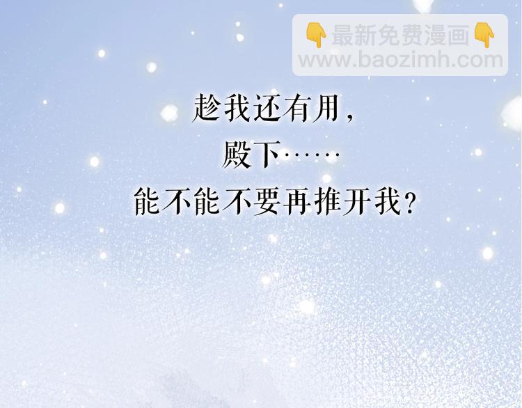 序章 追寻飞蛾扑火般的深情(1/2)-第3话
