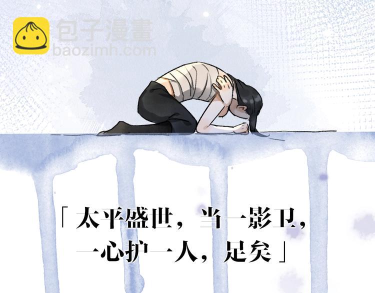 序章 追寻飞蛾扑火般的深情(1/2)-第3话