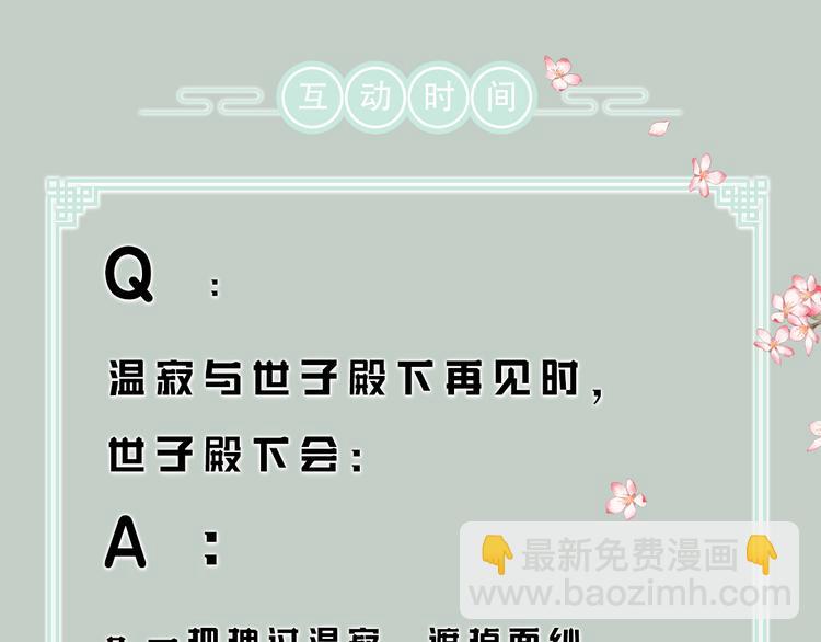序章 追寻飞蛾扑火般的深情(1/2)-第3话