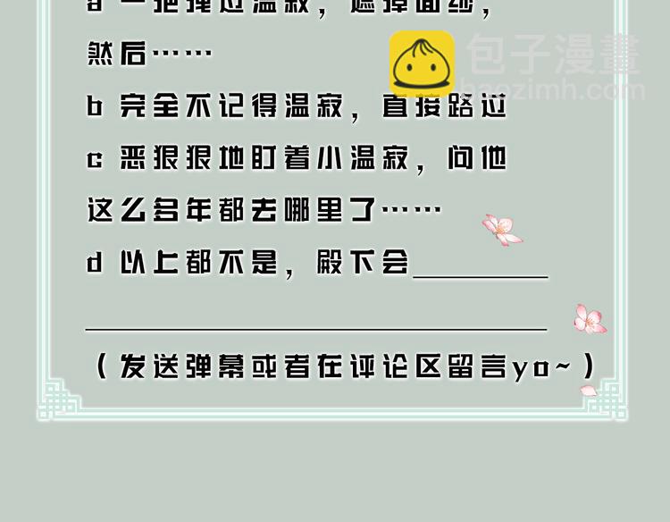 序章 追寻飞蛾扑火般的深情(1/2)-第3话