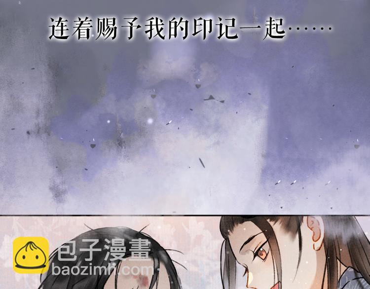 序章 追寻飞蛾扑火般的深情(1/2)-第3话