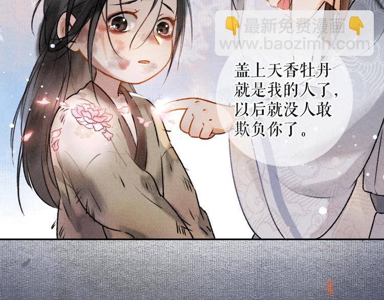 序章 追寻飞蛾扑火般的深情(1/2)-第3话