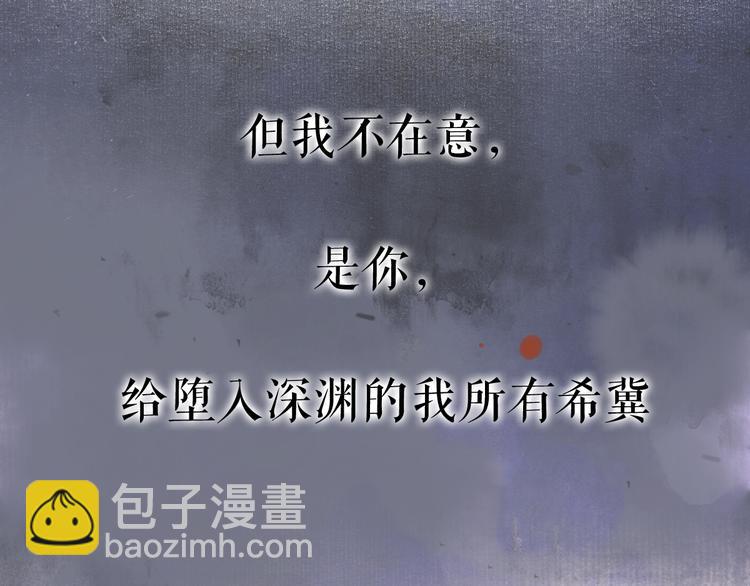 序章 追寻飞蛾扑火般的深情(1/2)-第3话