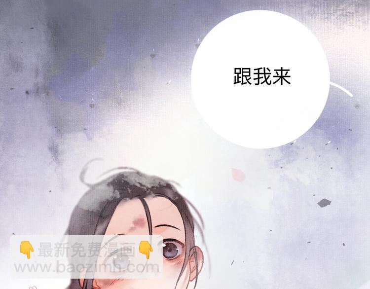 序章 追寻飞蛾扑火般的深情(1/2)-第3话