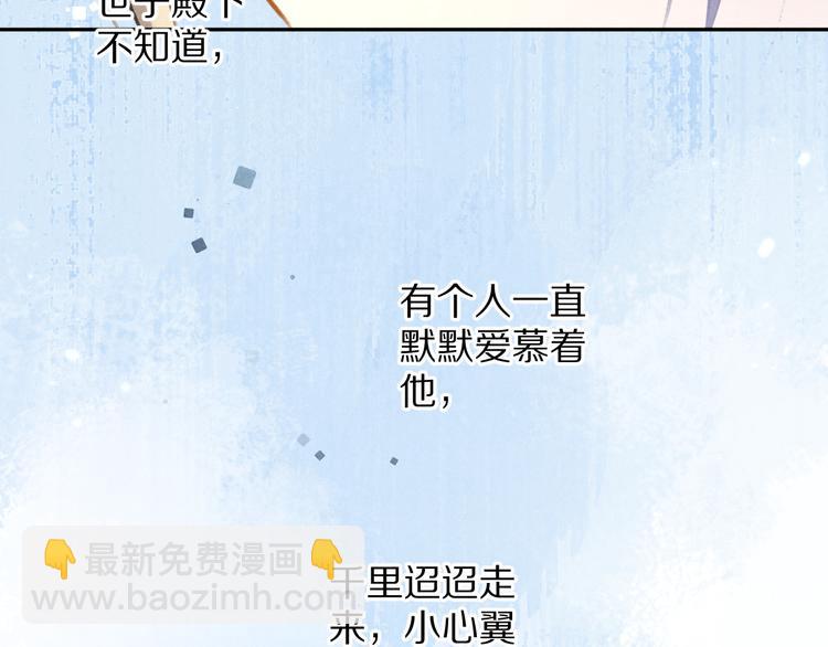 第18话  魏世医的叮嘱-第21话