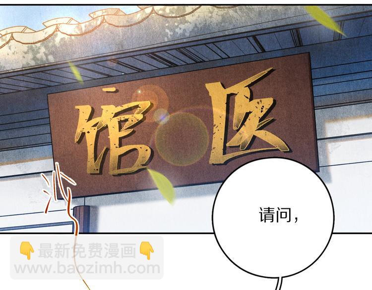 第18话  魏世医的叮嘱-第21话
