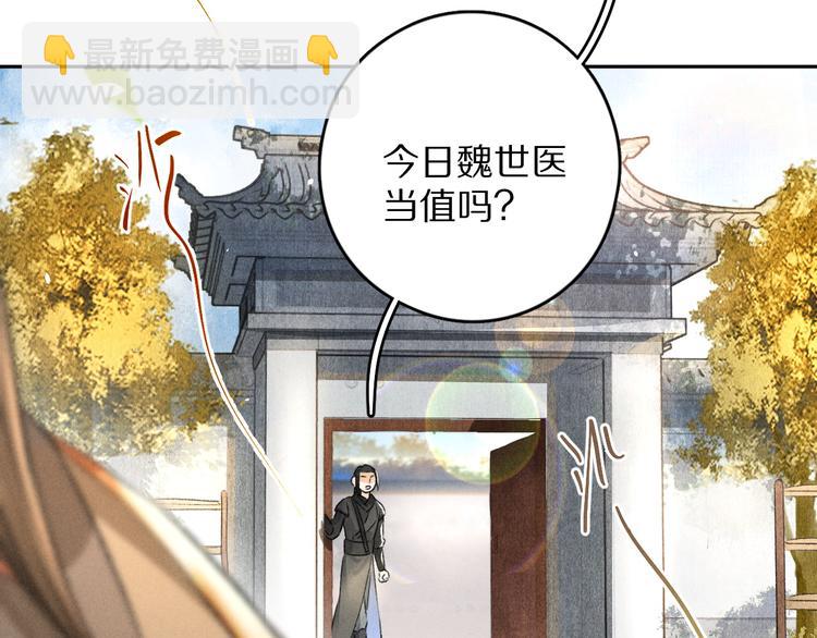 第18话  魏世医的叮嘱-第21话
