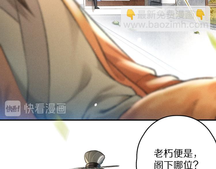 第18话  魏世医的叮嘱-第21话
