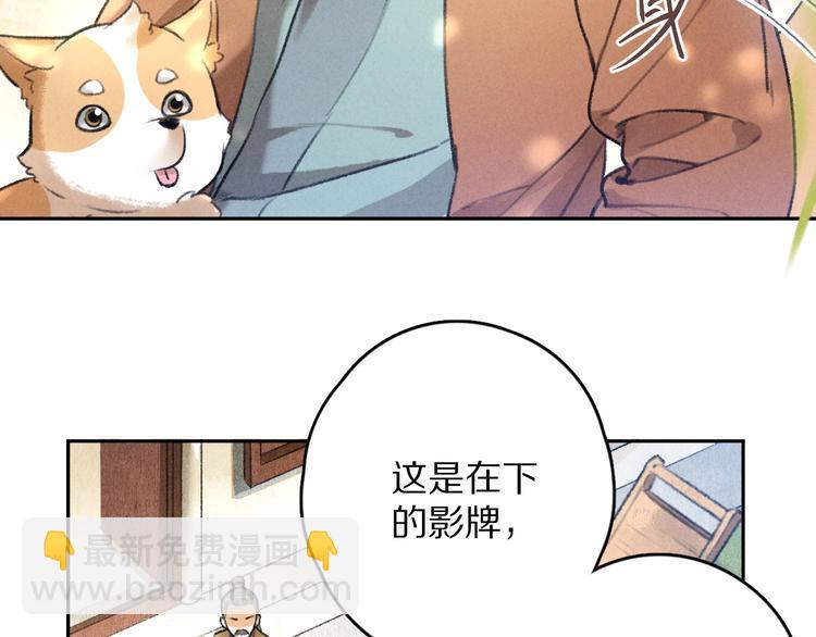第18话  魏世医的叮嘱-第21话