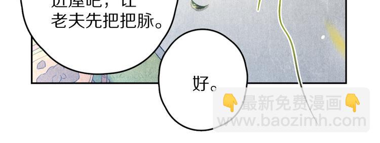 第18话  魏世医的叮嘱-第21话