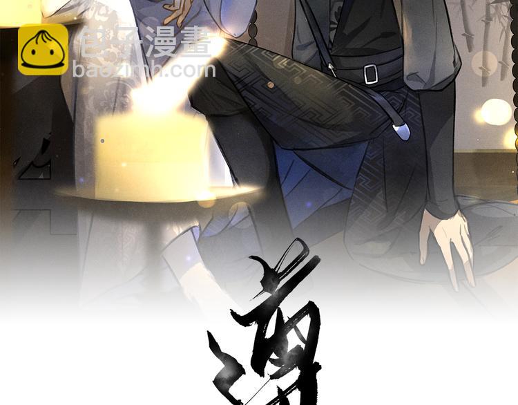 第18话  魏世医的叮嘱-第21话