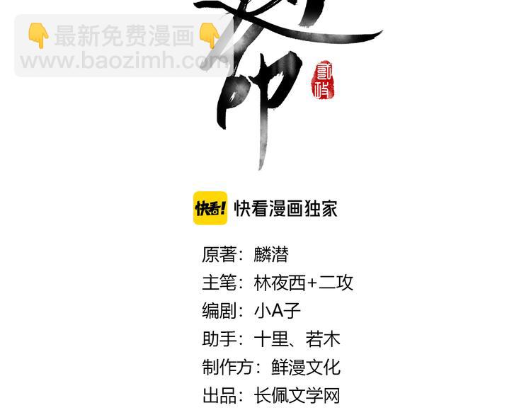 第18话  魏世医的叮嘱-第21话