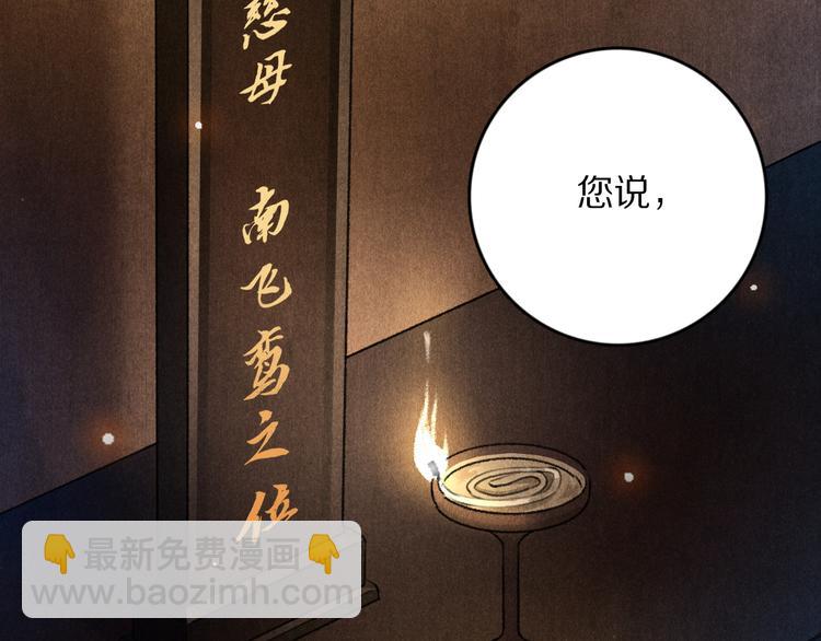 第22话  月夜意外之喜(1/3)-第25话