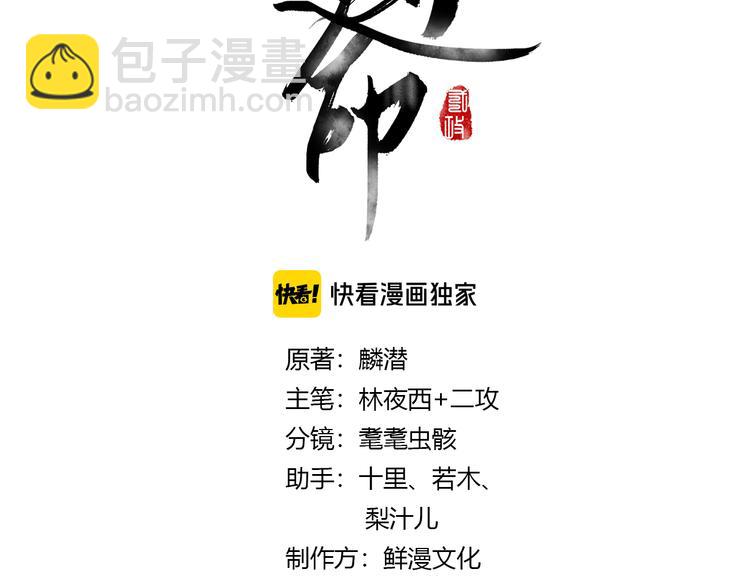 第24话  喜从天降(1/2)-第27话