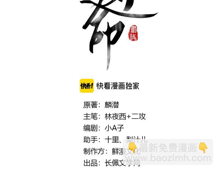 第26话 越州小霸王(1/3)-第29话
