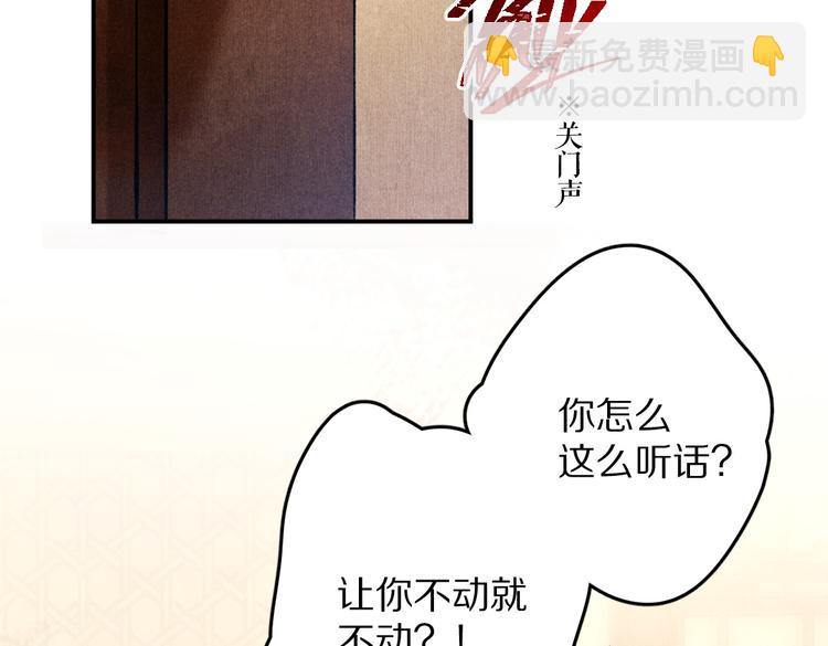 第28话  殿下的抚慰(1/2)-第31话
