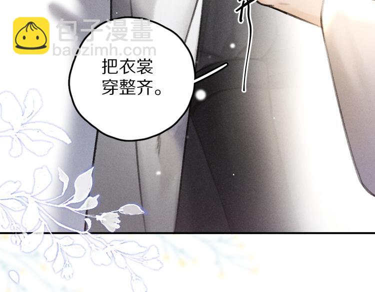 第28话  殿下的抚慰(1/2)-第31话