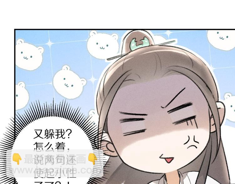 第28话  殿下的抚慰(1/2)-第31话