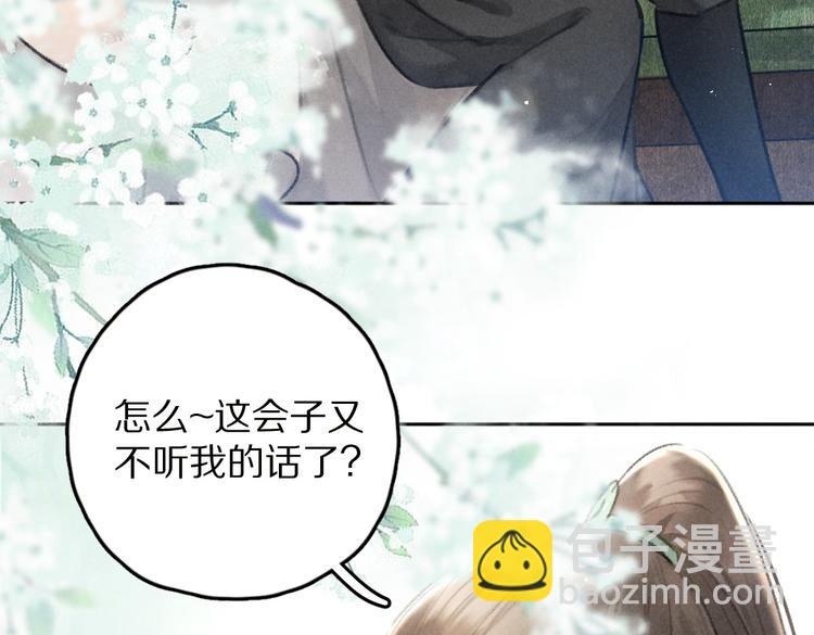 第28话  殿下的抚慰(1/2)-第31话