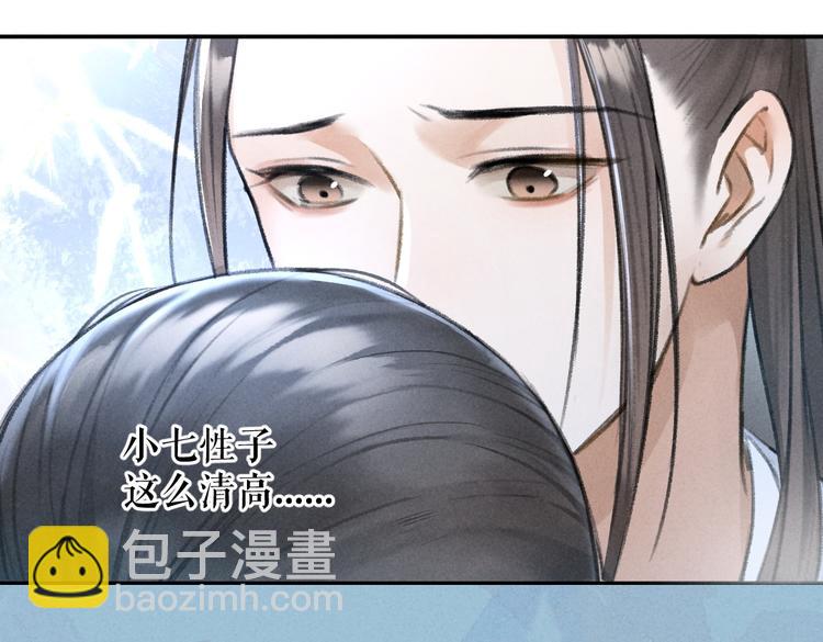 第28话  殿下的抚慰(1/2)-第31话