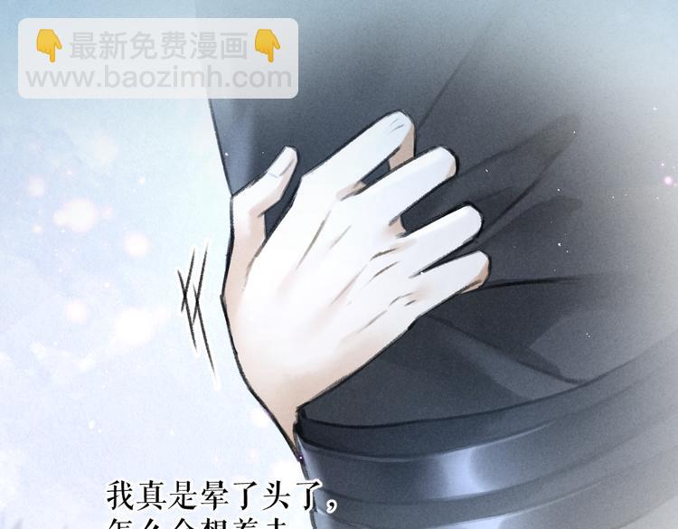 第28话  殿下的抚慰(1/2)-第31话