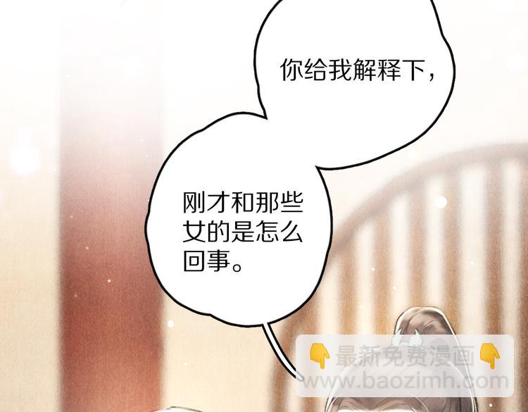第28话  殿下的抚慰(1/2)-第31话