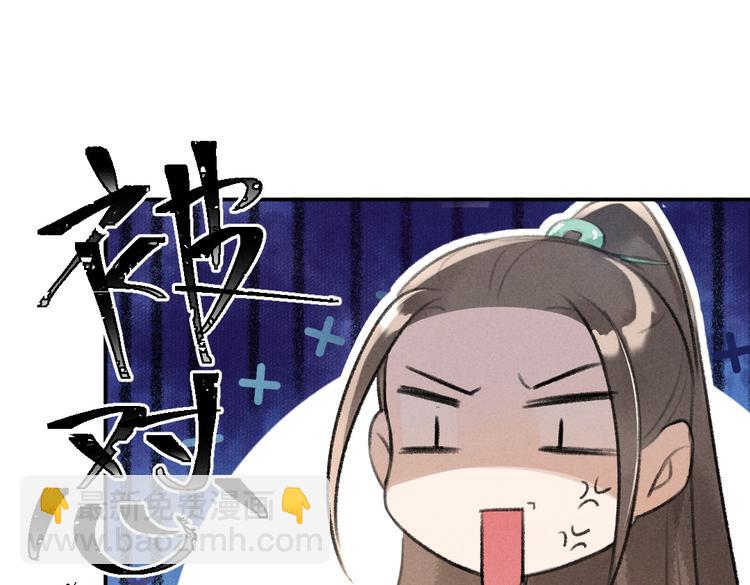 第28话  殿下的抚慰(1/2)-第31话
