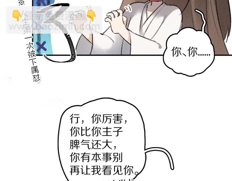 第28话  殿下的抚慰(1/2)-第31话