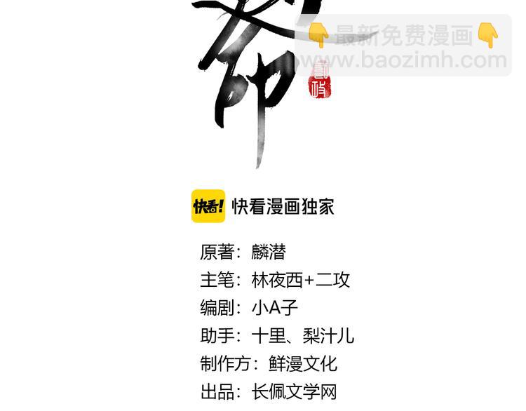 第28话  殿下的抚慰(1/2)-第31话