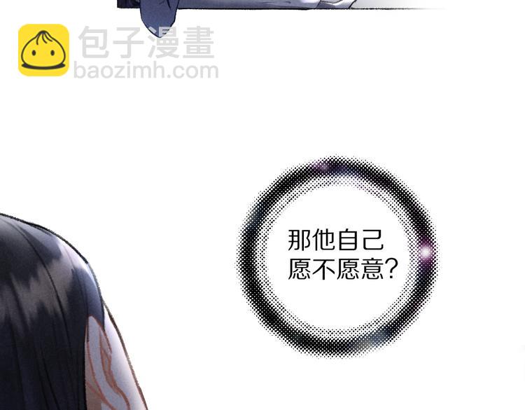 第30话  不许推开我(1/2)-第33话