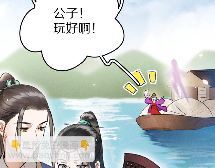 第32话 公子可无忧？(1/3)-第35话
