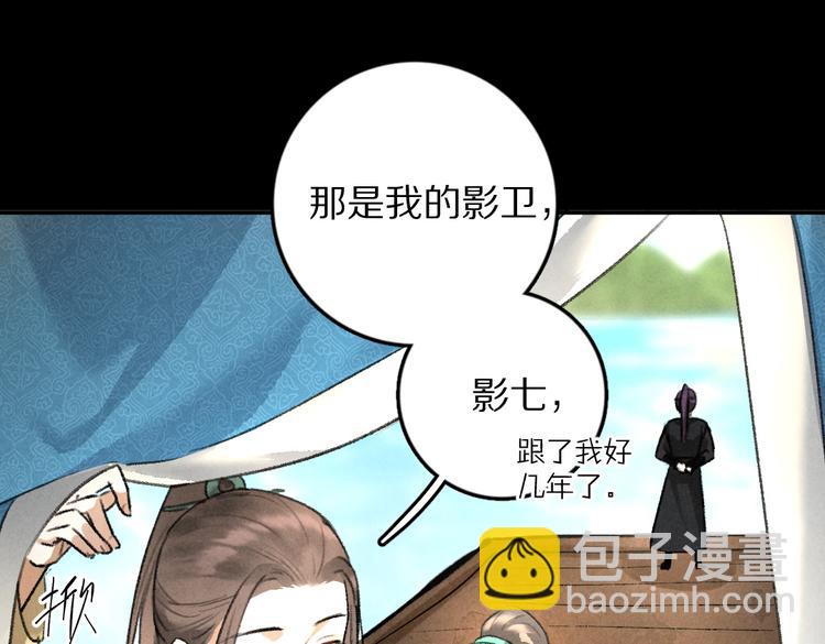 第32话 公子可无忧？(1/3)-第35话