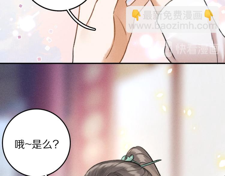 第32话 公子可无忧？(1/3)-第35话