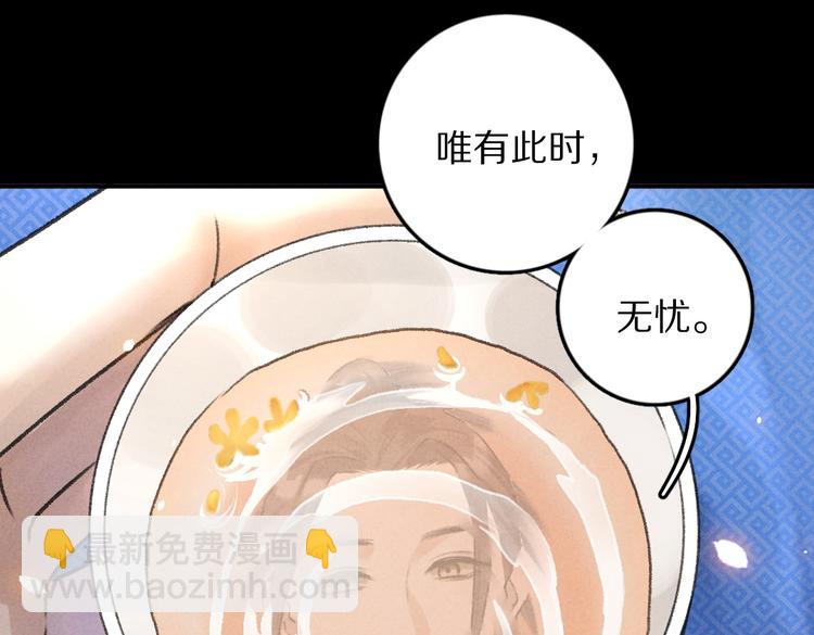 第32话 公子可无忧？(1/3)-第35话