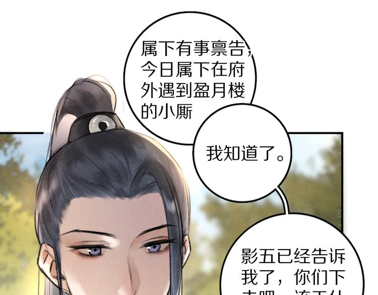 第36话 激将法成(1/3)-第39话