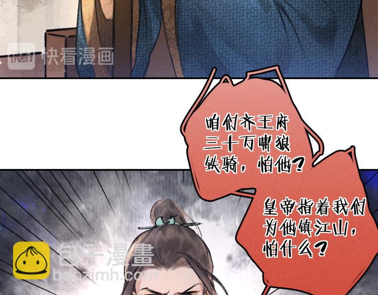 第36话 激将法成(1/3)-第39话