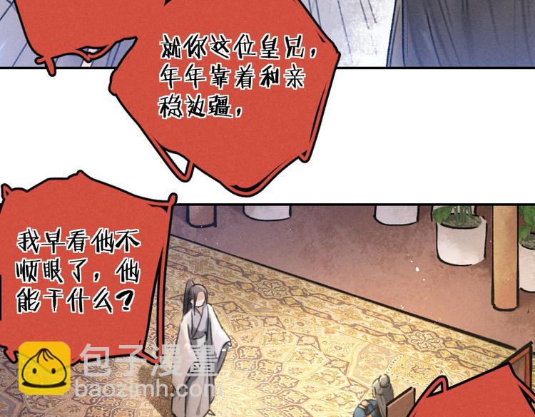 第36话 激将法成(1/3)-第39话