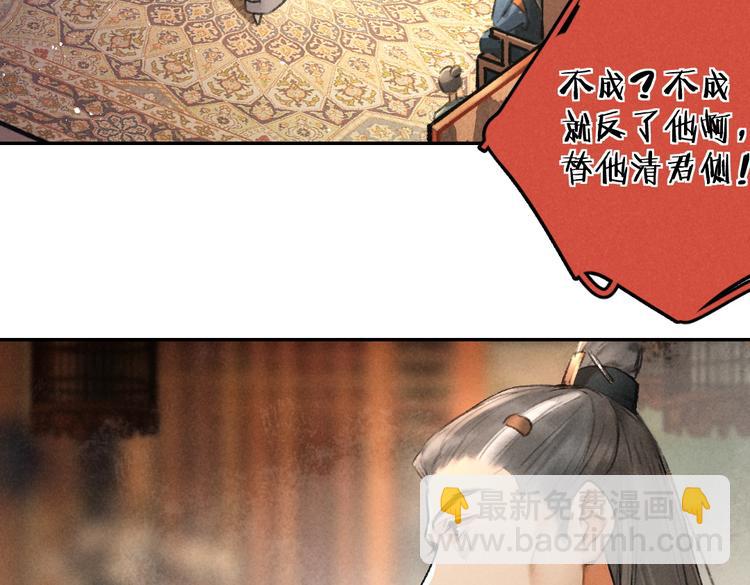 第36话 激将法成(1/3)-第39话