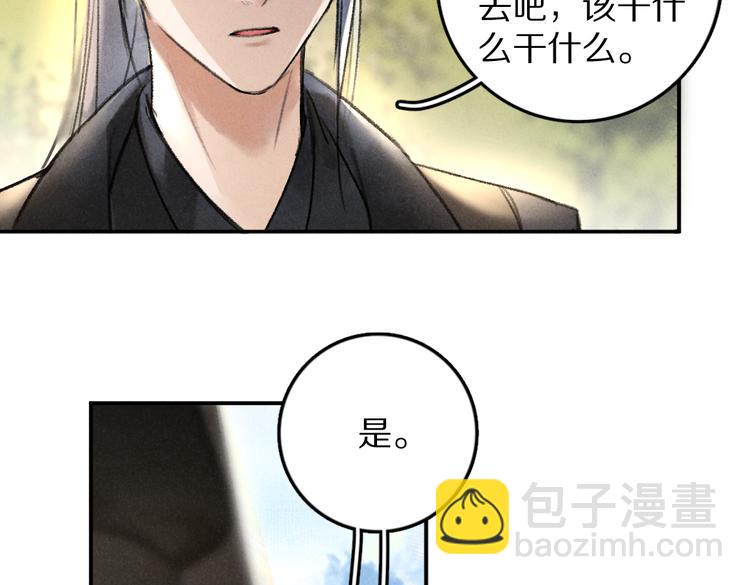第36话 激将法成(1/3)-第39话
