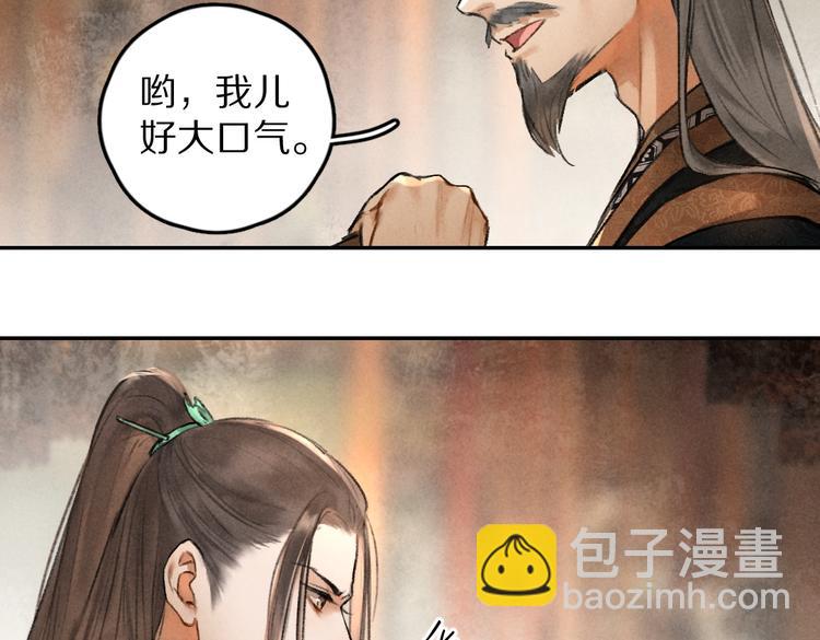 第36话 激将法成(1/3)-第39话