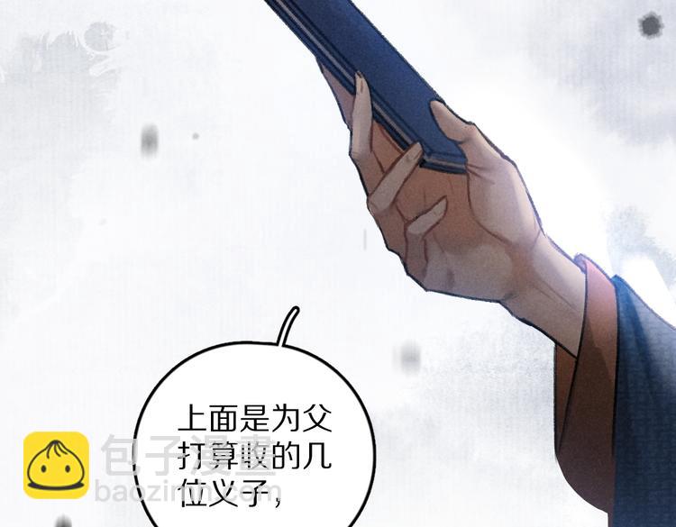 第36话 激将法成(1/3)-第39话