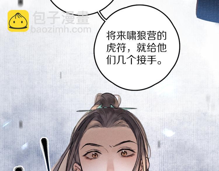 第36话 激将法成(1/3)-第39话
