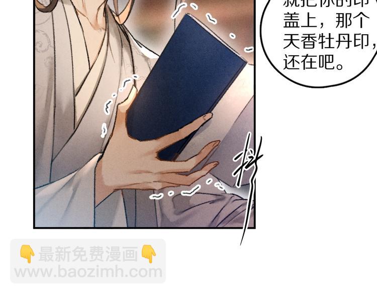 第36话 激将法成(1/3)-第39话