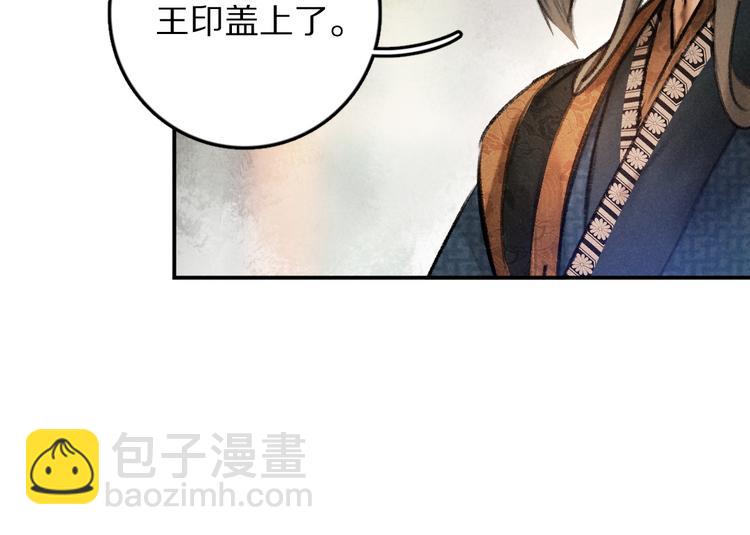 第36话 激将法成(1/3)-第39话