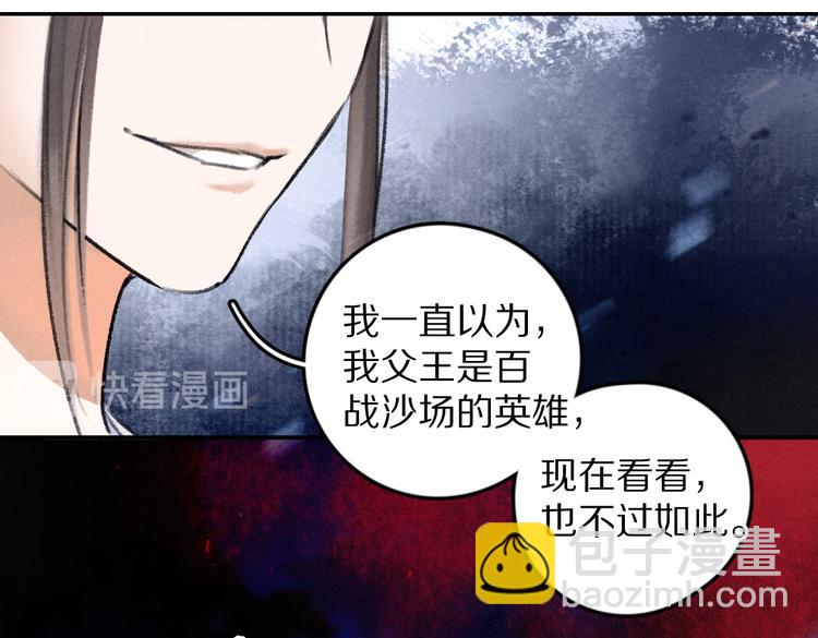 第36话 激将法成(1/3)-第39话