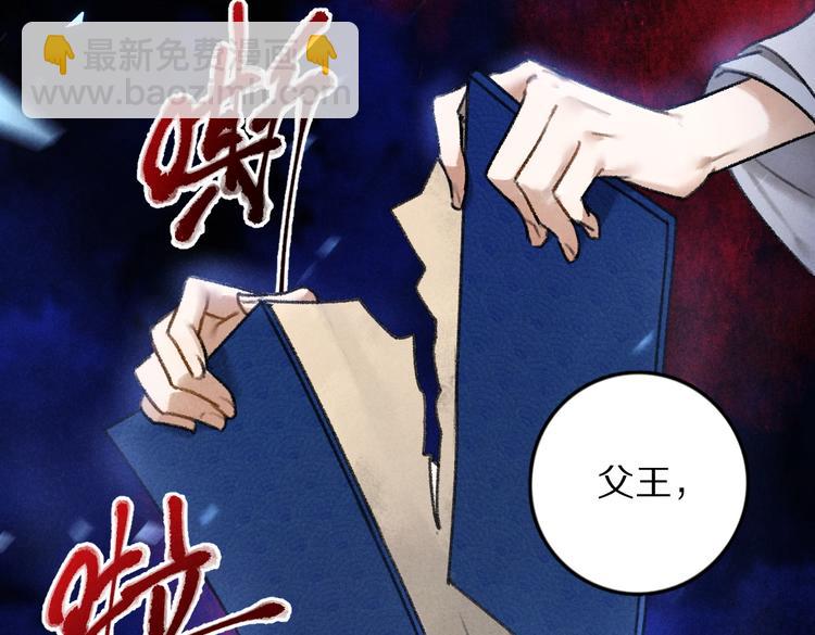 第36话 激将法成(1/3)-第39话