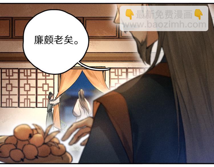 第36话 激将法成(1/3)-第39话