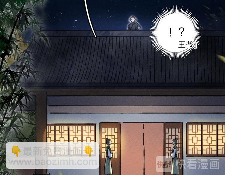 第36话 激将法成(1/3)-第39话